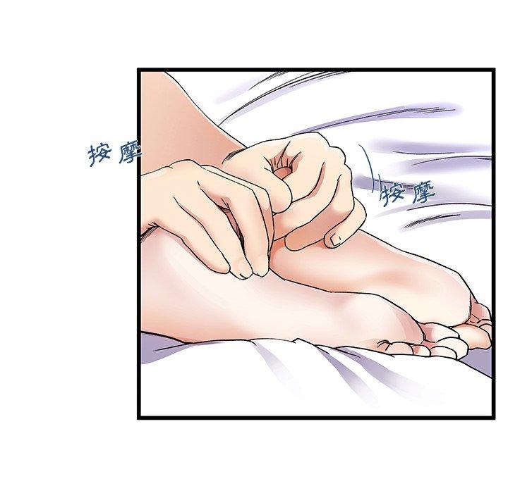 單親老爸不好當 第 42 話 第78页