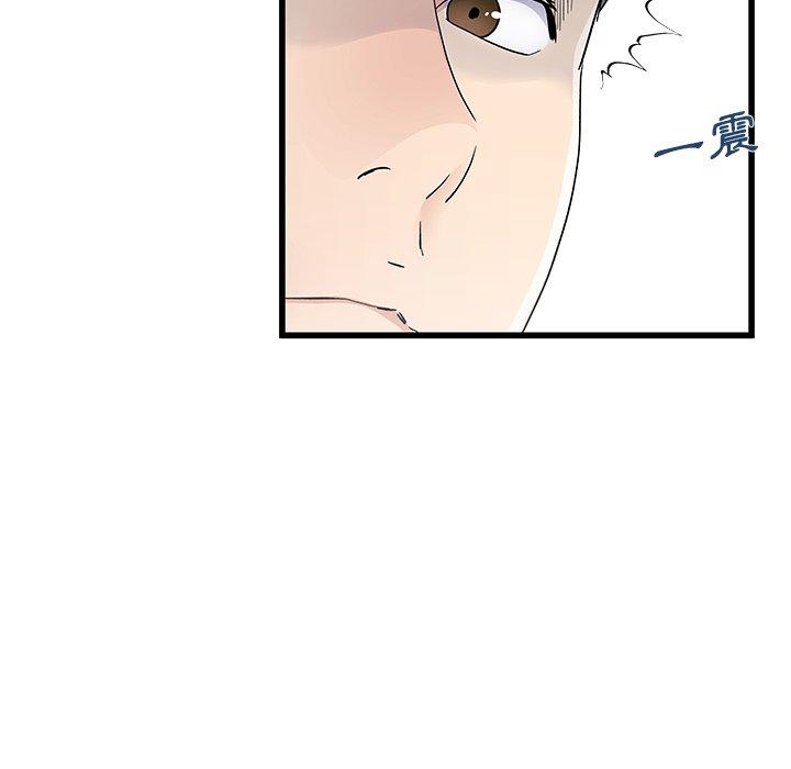 單親老爸不好當 第 42 話 第76页