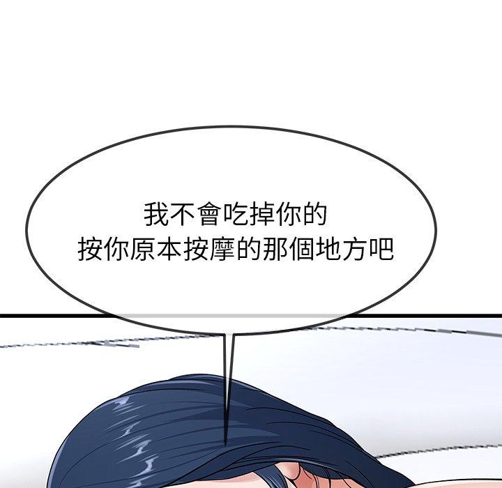 單親老爸不好當 第 42 話 第79页