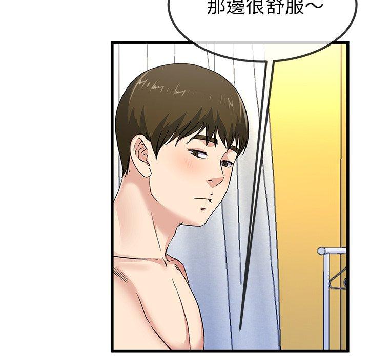 單親老爸不好當 第 42 話 第81页