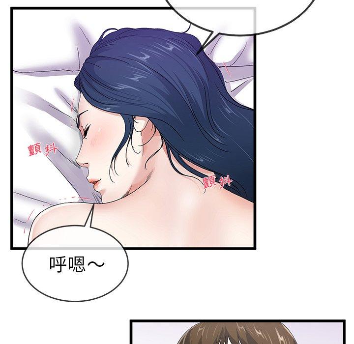 單親老爸不好當 第 42 話 第90页