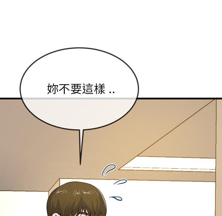 單親老爸不好當 第 43 話 第24页