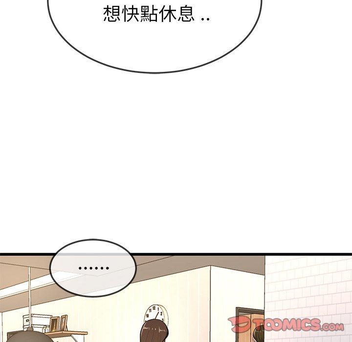 單親老爸不好當 第 43 話 第26页