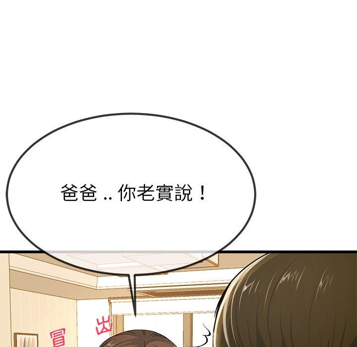 單親老爸不好當 第 43 話 第29页