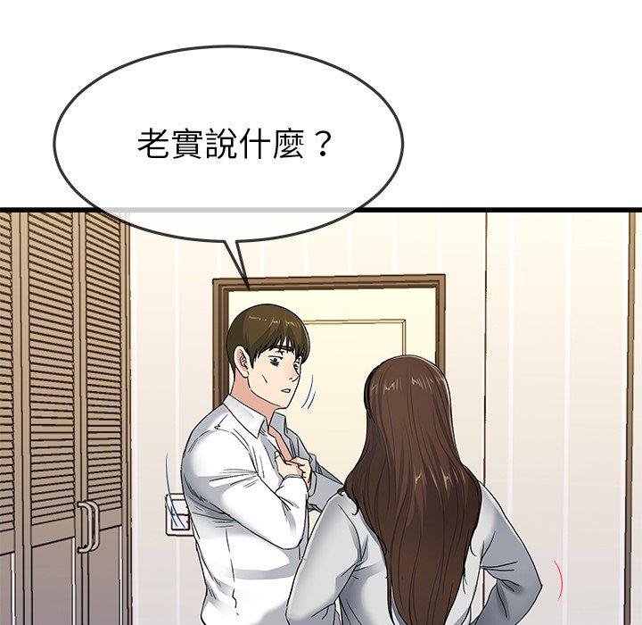 單親老爸不好當 第 43 話 第31页