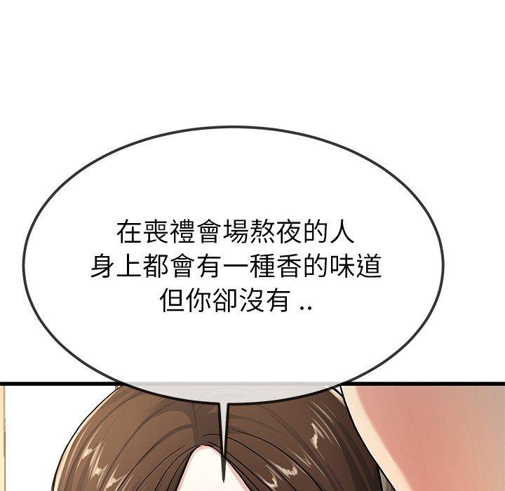 單親老爸不好當 第 43 話 第36页