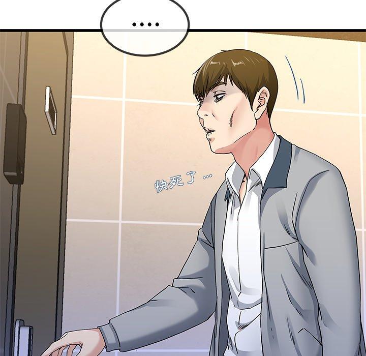 單親老爸不好當 第 43 話 第7页