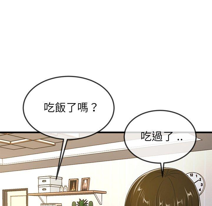 單親老爸不好當 第 43 話 第12页