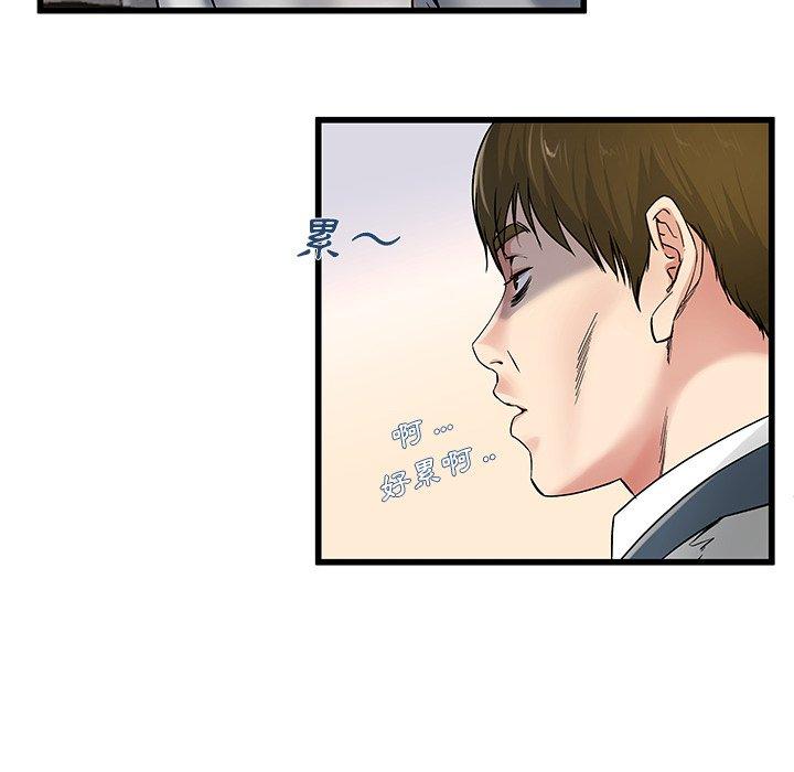 單親老爸不好當 第 43 話 第15页