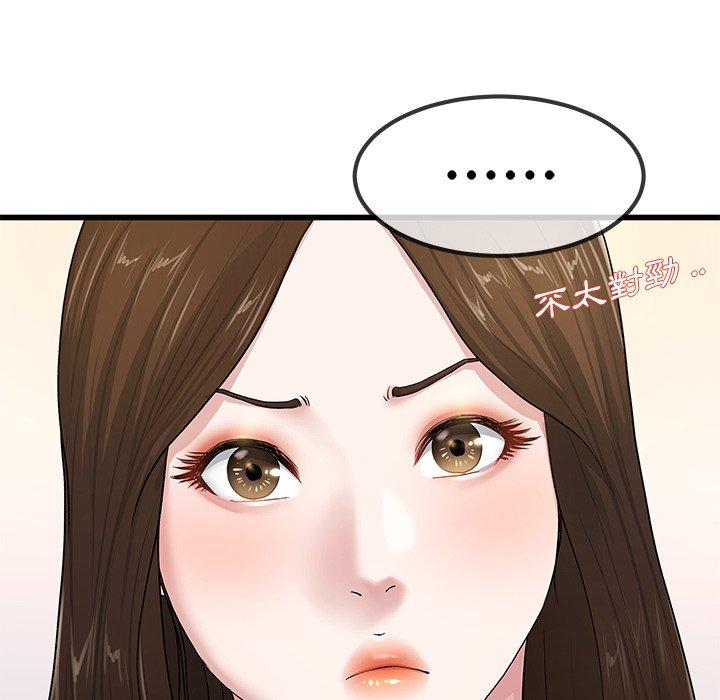 單親老爸不好當 第 43 話 第16页