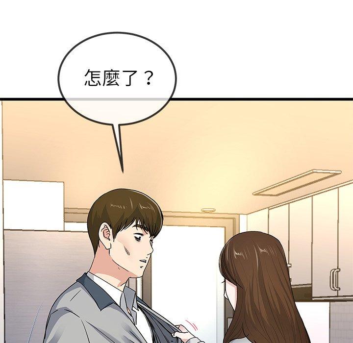 單親老爸不好當 第 43 話 第19页