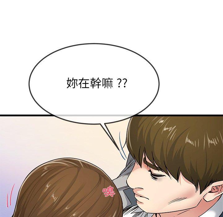 單親老爸不好當 第 43 話 第22页