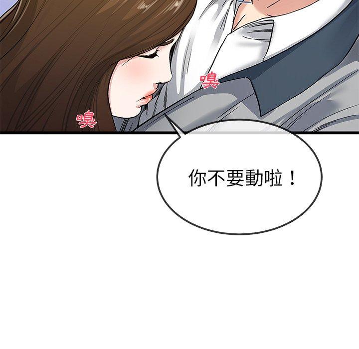 單親老爸不好當 第 43 話 第23页