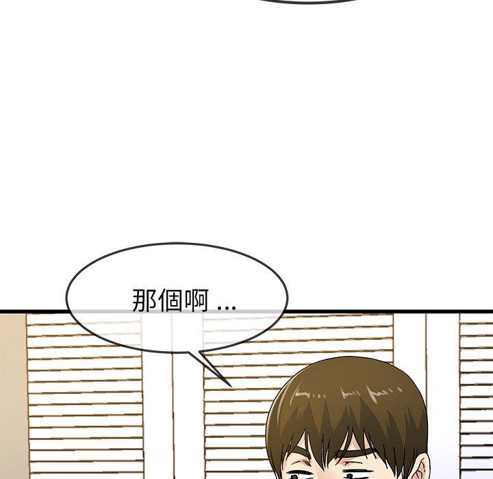 單親老爸不好當 第 43 話 第38页