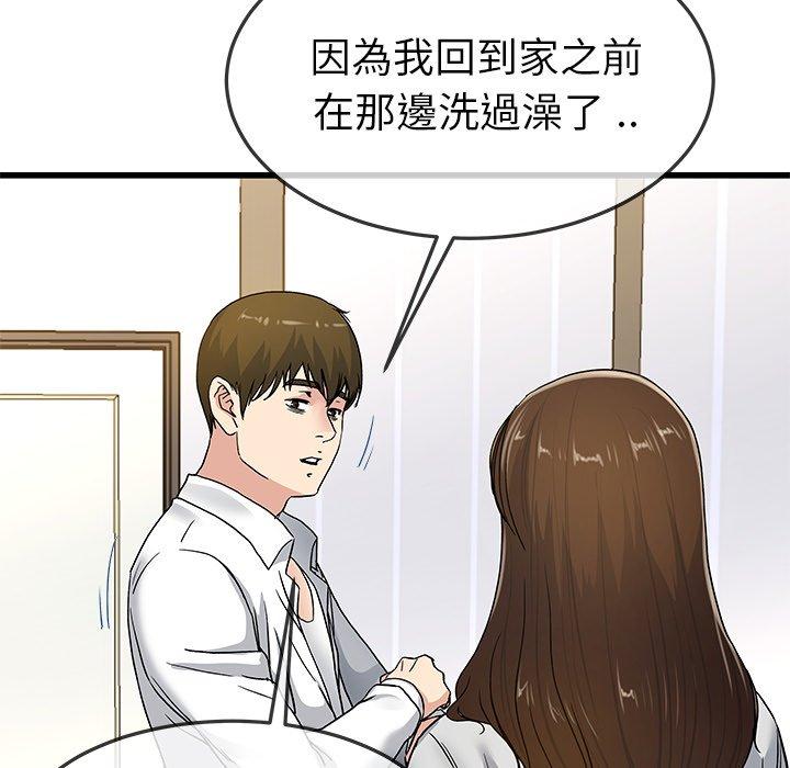 單親老爸不好當 第 43 話 第40页