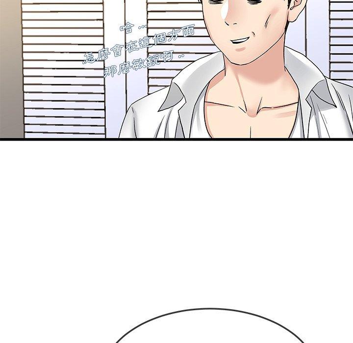 單親老爸不好當 第 43 話 第39页