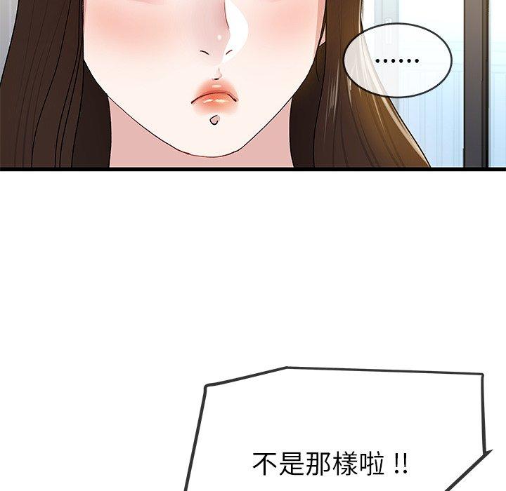 單親老爸不好當 第 43 話 第47页