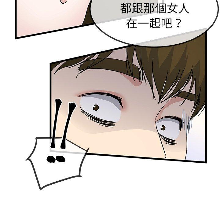 單親老爸不好當 第 43 話 第45页