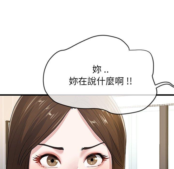 單親老爸不好當 第 43 話 第46页
