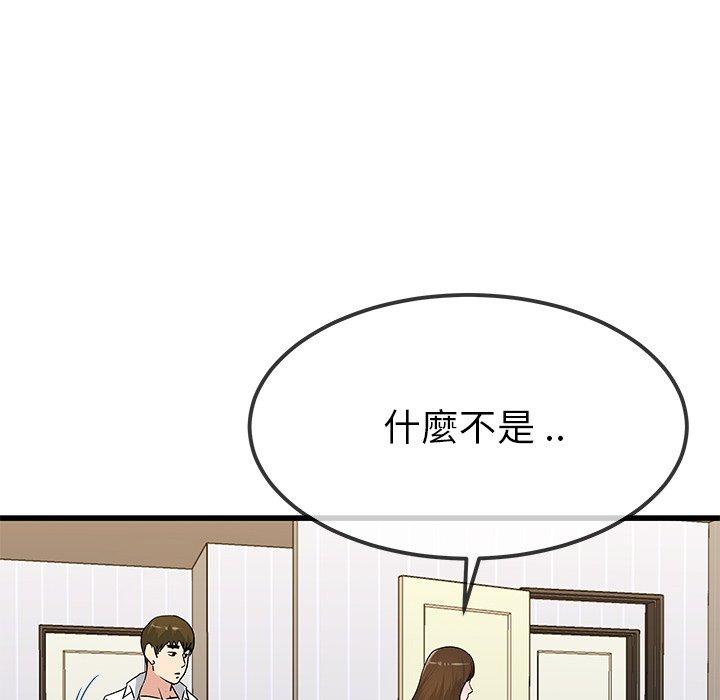 單親老爸不好當 第 43 話 第49页