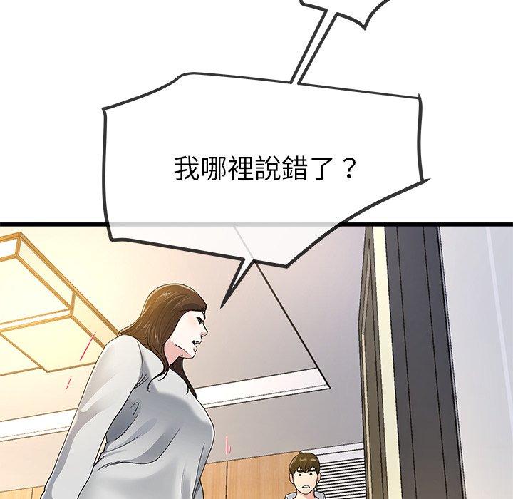 單親老爸不好當 第 43 話 第54页