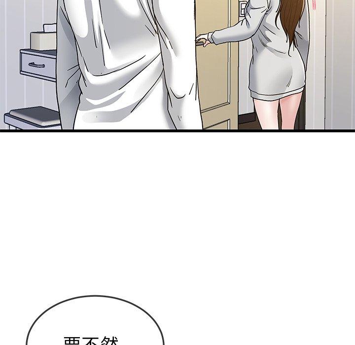 單親老爸不好當 第 43 話 第60页