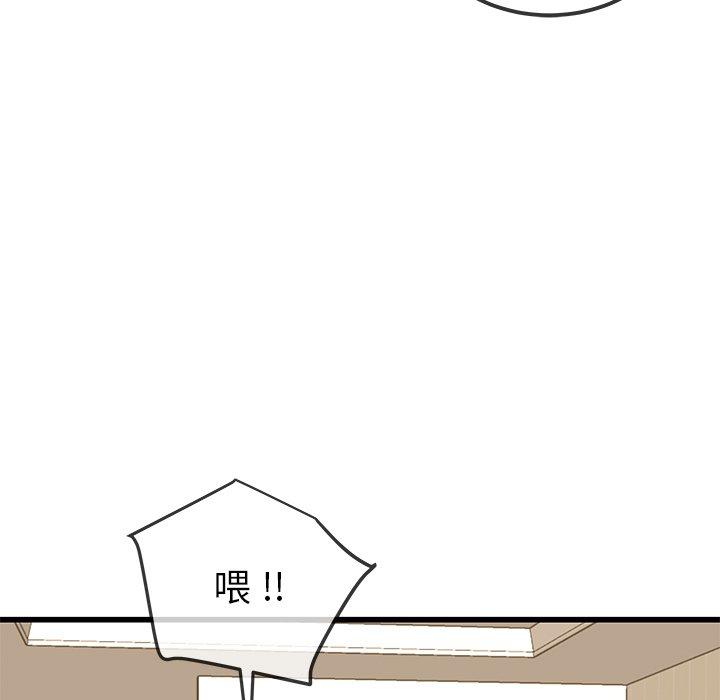 單親老爸不好當 第 43 話 第63页