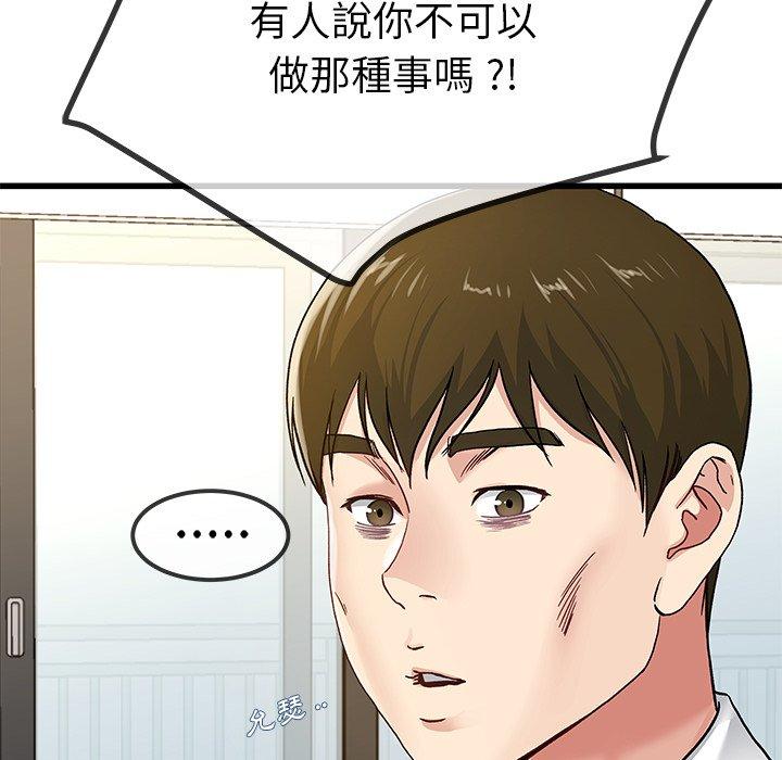 單親老爸不好當 第 43 話 第67页