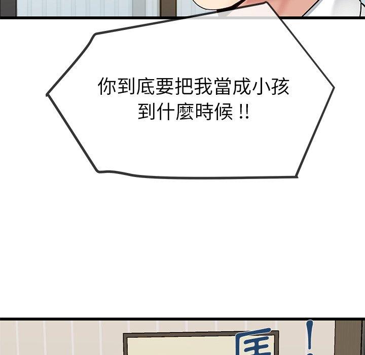 單親老爸不好當 第 43 話 第68页