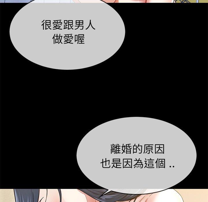單親老爸不好當 第 43 話 第87页