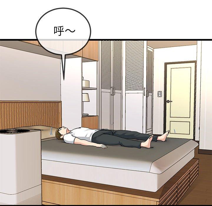 單親老爸不好當 第 43 話 第73页