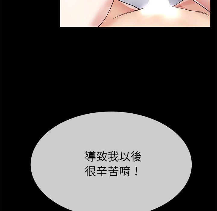 單親老爸不好當 第 43 話 第103页