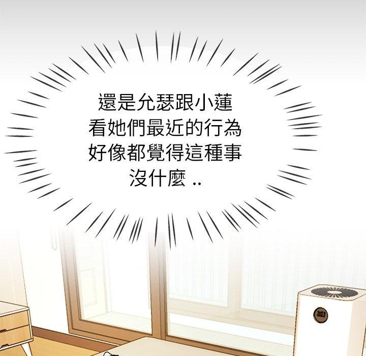 單親老爸不好當 第 43 話 第109页