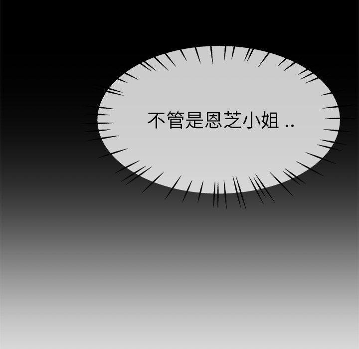 單親老爸不好當 第 43 話 第108页