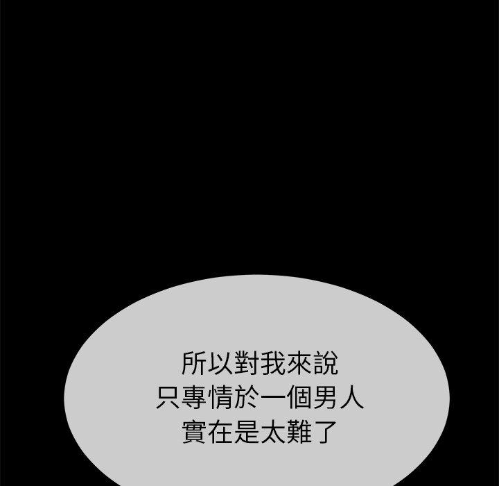 單親老爸不好當 第 43 話 第93页