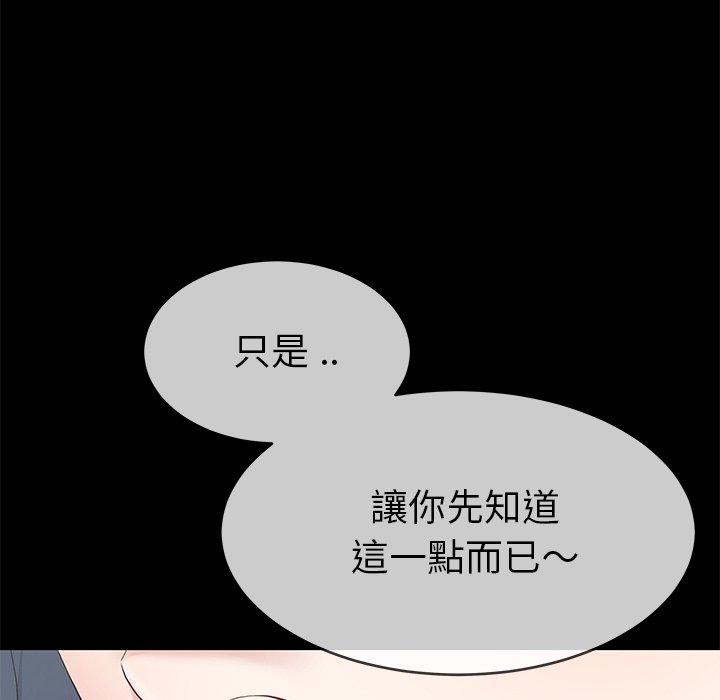單親老爸不好當 第 43 話 第95页
