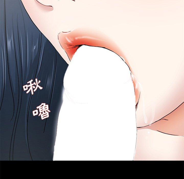 單親老爸不好當 第 43 話 第96页