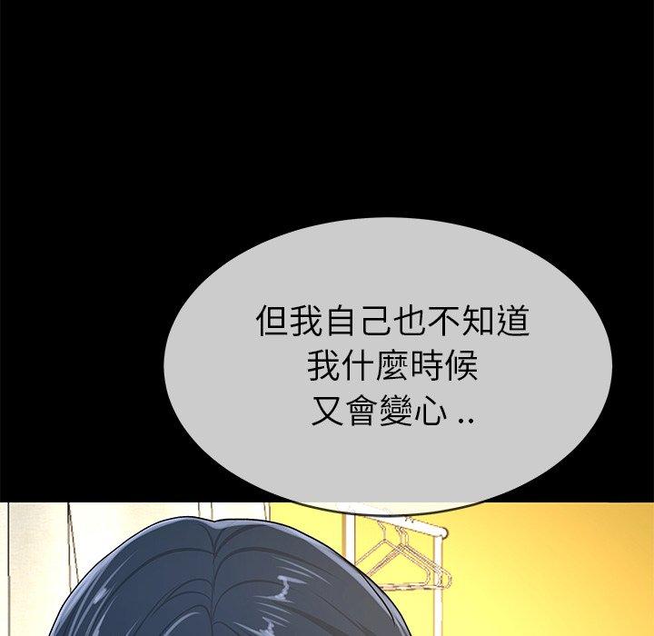 單親老爸不好當 第 43 話 第99页