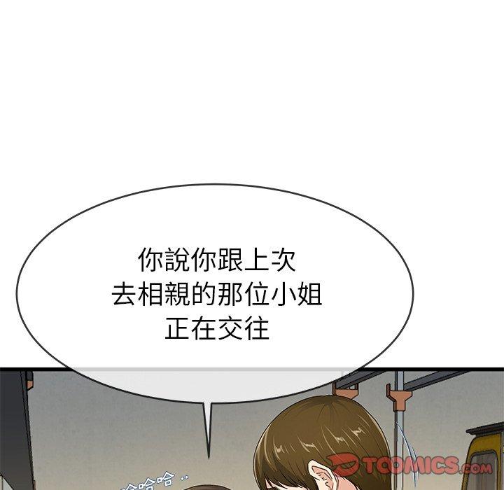 單親老爸不好當 第 44 話 第18页