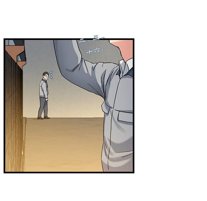 單親老爸不好當 第 44 話 第7页