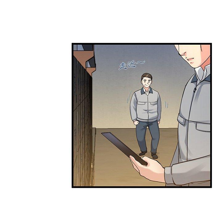 單親老爸不好當 第 44 話 第8页