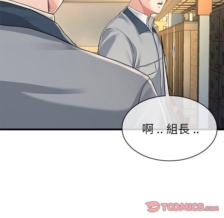 單親老爸不好當 第 44 話 第10页