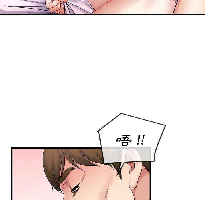 單親老爸不好當 第 44 話 第39页