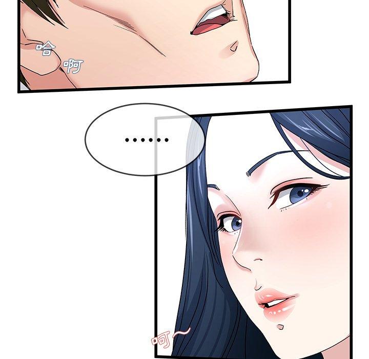 單親老爸不好當 第 44 話 第46页