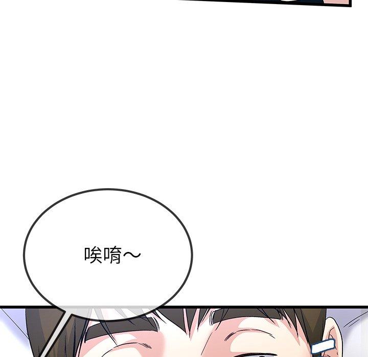單親老爸不好當 第 44 話 第47页