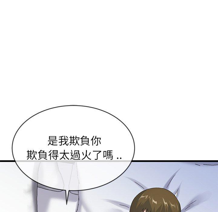 單親老爸不好當 第 44 話 第52页