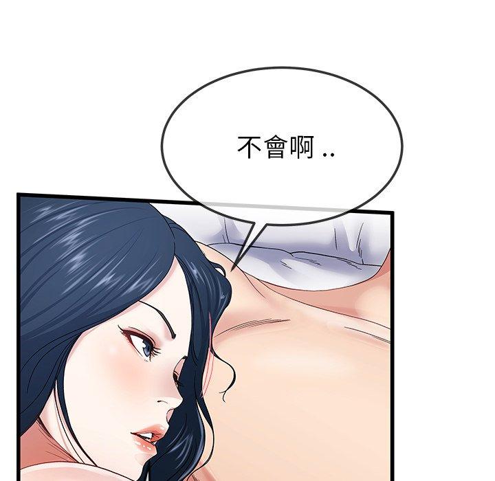 單親老爸不好當 第 44 話 第54页