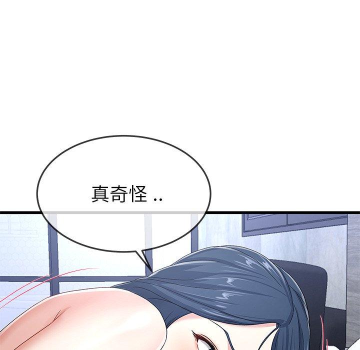 單親老爸不好當 第 44 話 第56页