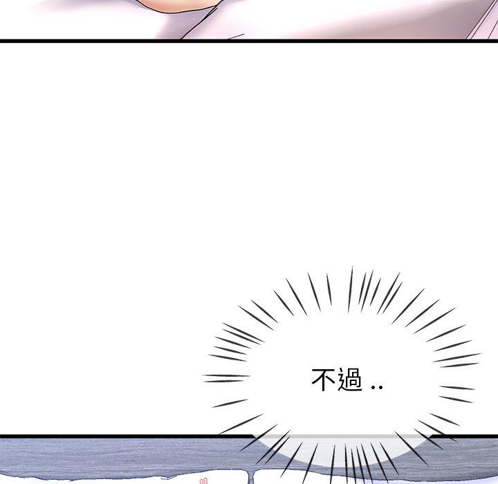 單親老爸不好當 第 44 話 第61页