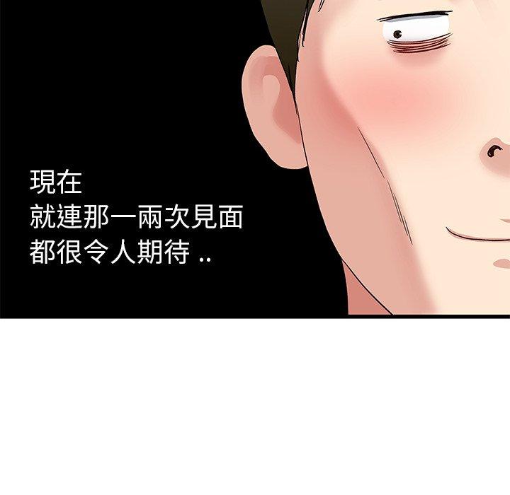 單親老爸不好當 第 44 話 第64页